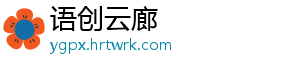 广西百色：检查化妆品质量 护航“美丽消费” 广西确保化妆品质量安全-语创云廊
